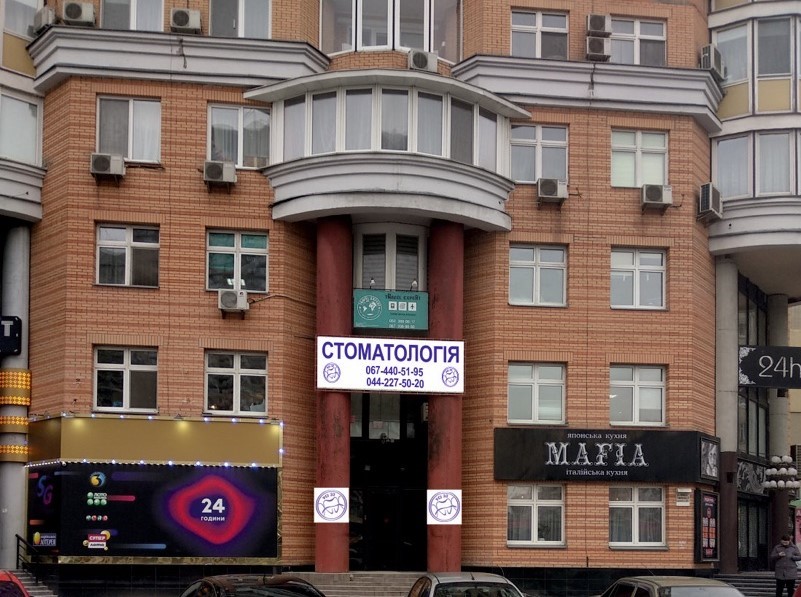 Стоматологія "Усі 32" знаходиться за новою адресою!